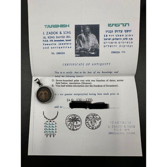 JUDAEA, Bar Kochba Revolt. 132-135 CE. Coin W/ COA - Picture 3 of 13